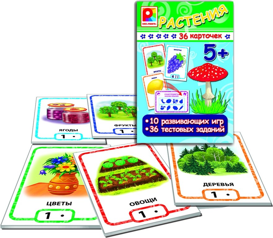 картинка Игры с карточками Растения от магазина снабжение школ