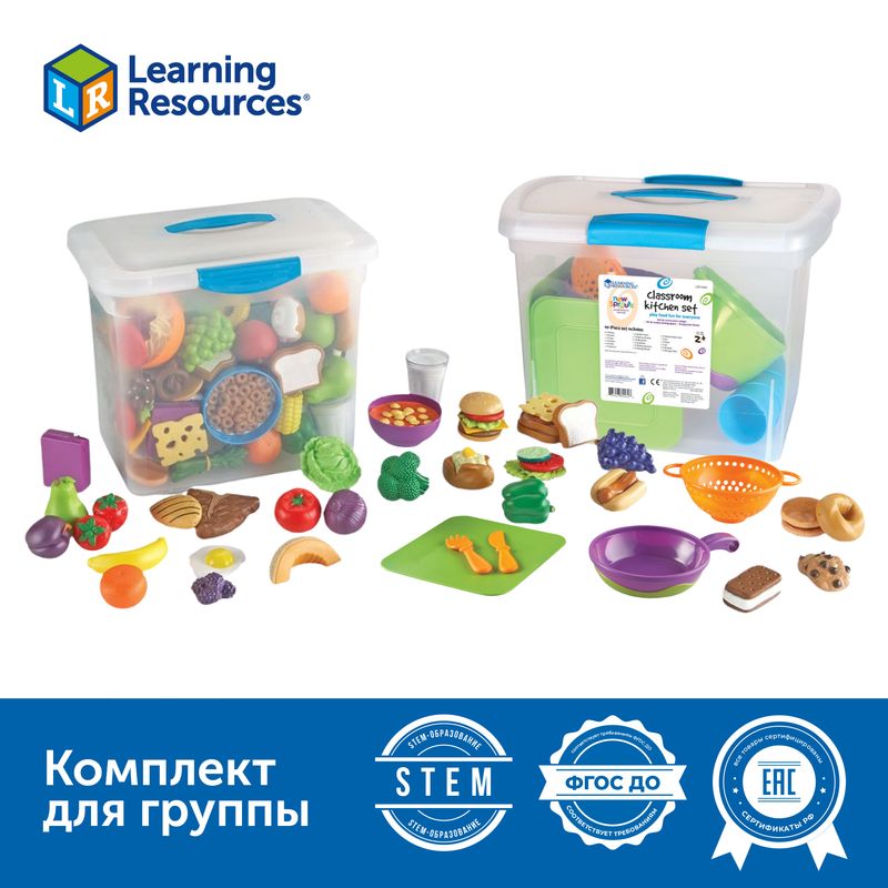картинка Игровой набор продуктов и посуды в детском саду (комплект для группы) от магазина снабжение школ