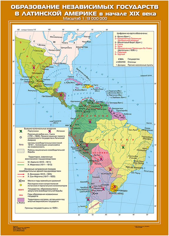 картинка Образование независимых государств в Латинской Америке в начале XIX в интернет-магазина Edusnab все для образовательного процесса