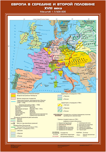 картинка Европа в середине и второй половине XVIII века интернет-магазина Edusnab все для образовательного процесса