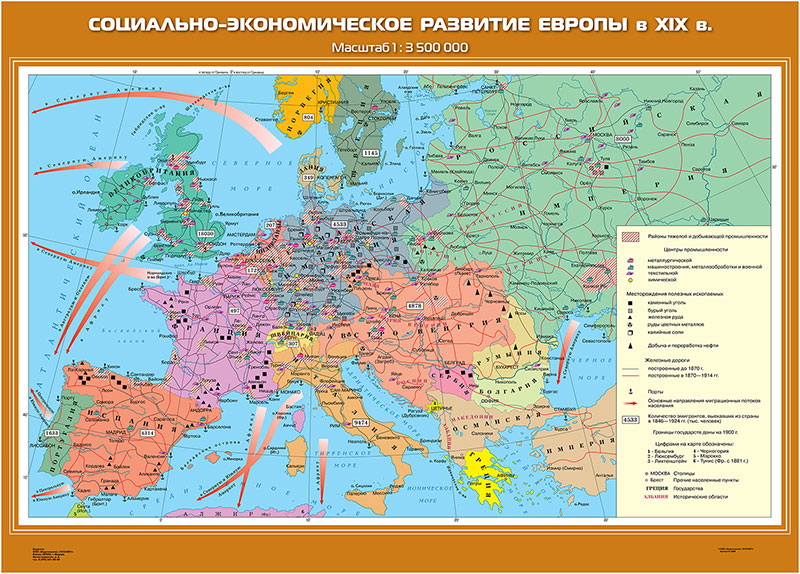 картинка Социально-экономическое развитие Европы в XIX в. интернет-магазина Edusnab все для образовательного процесса
