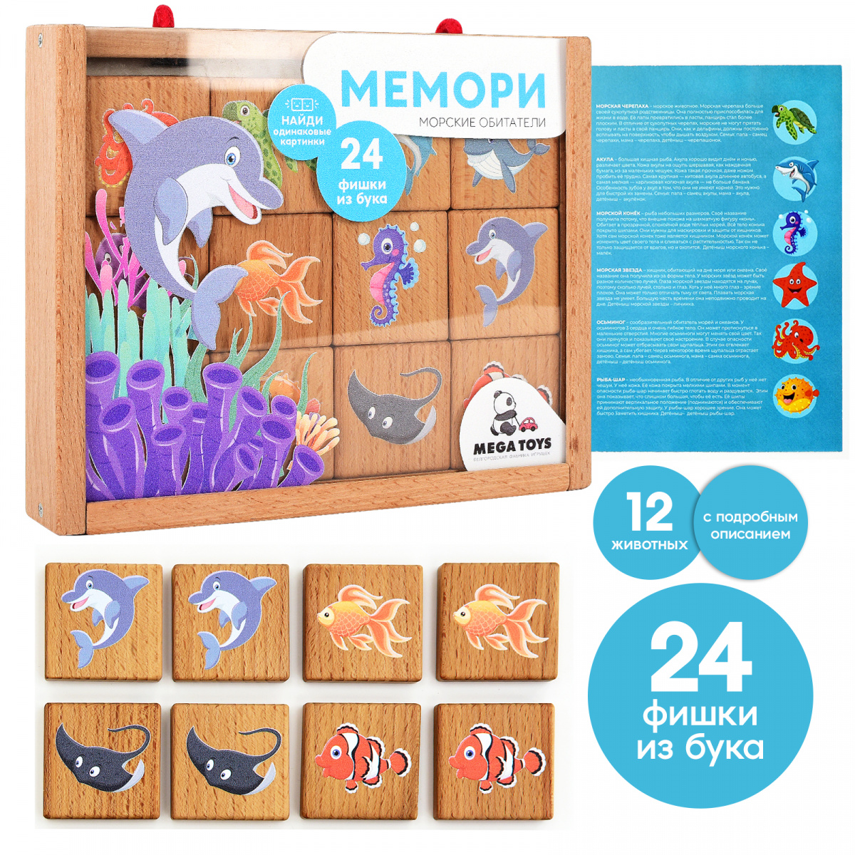 картинка Игра настольная «Мемори» Подводный мир (16 шт) 88232 от магазина снабжение школ