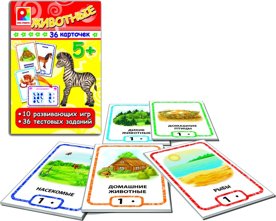 картинка Игры с карточками Животные от магазина снабжение школ