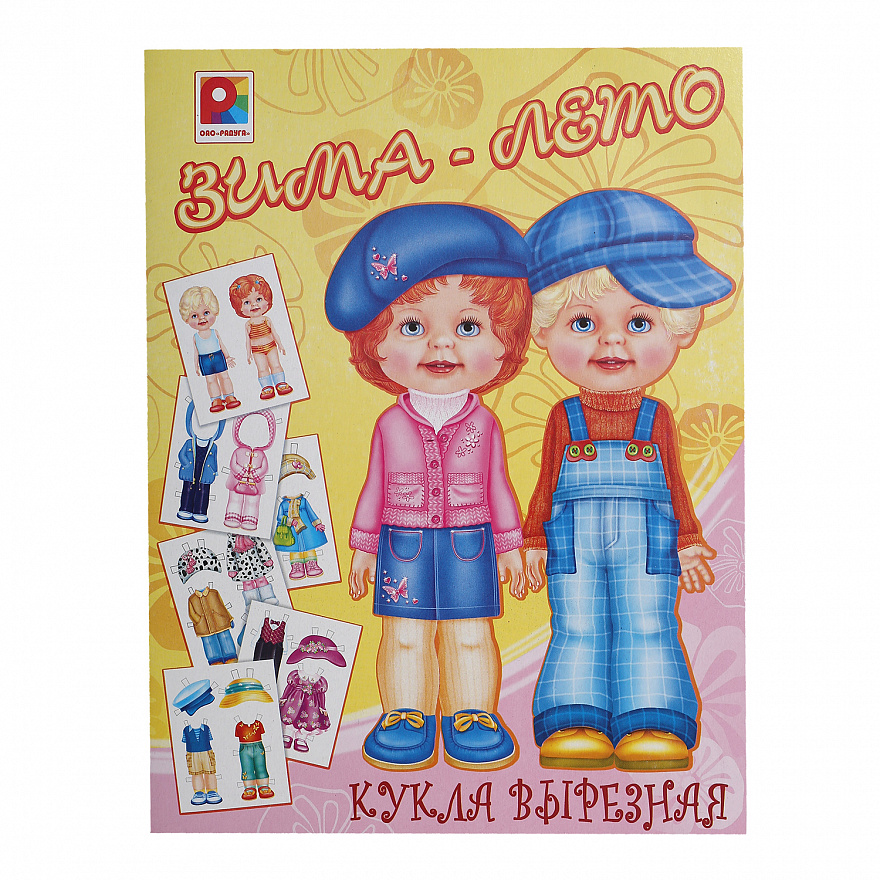 картинка Кукла вырезная ЗИМА-ЛЕТО. Кукла., С-742 от магазина снабжение школ
