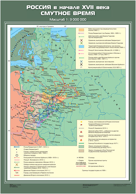 Контурная карта смутное время в россии в начале 17 века распечатать