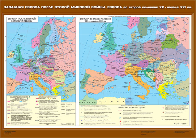 картинка Западная Европа после Второй мировой войны . Европа во второй половине  XX - начале XXI века интернет-магазина Edusnab все для образовательного процесса