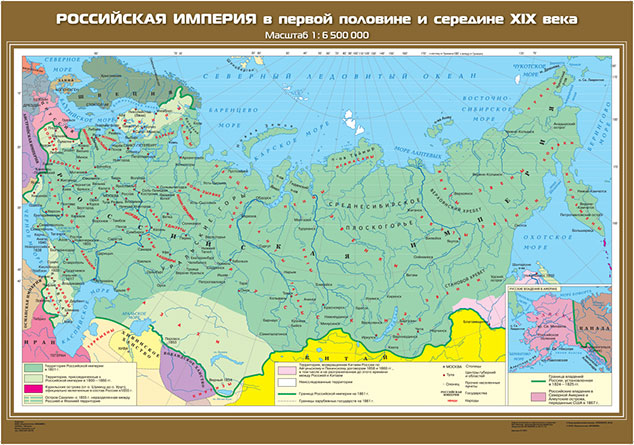 картинка Российская империя в первой половине и середине XIX века интернет-магазина Edusnab все для образовательного процесса