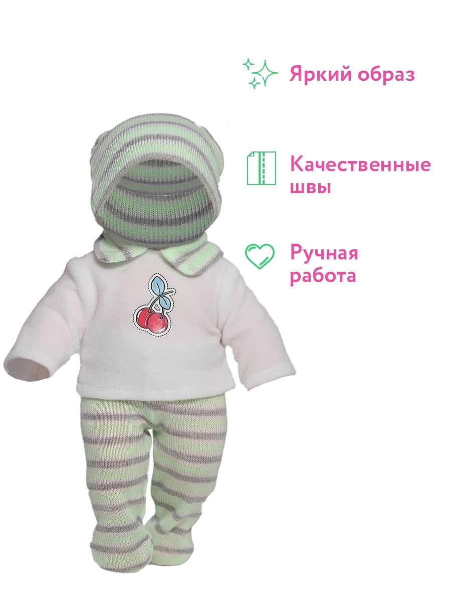 картинка Одежда для куклы Малыш. Вишенка от магазина снабжение школ