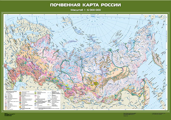 картинка Почвенная карта России интернет-магазина Edusnab все для образовательного процесса