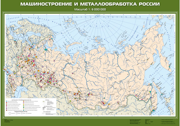 Карта атлас машиностроение