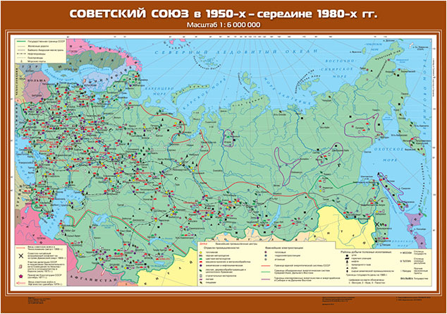 картинка Советский Союз в 1950-х - середине 80 гг. интернет-магазина Edusnab все для образовательного процесса