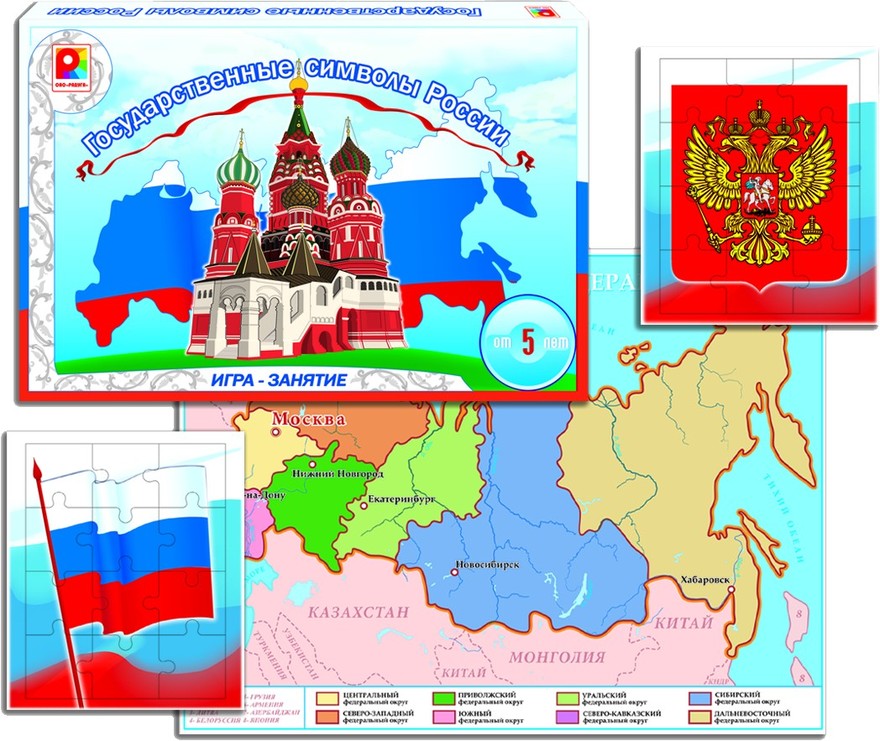 картинка Символы России от магазина снабжение школ