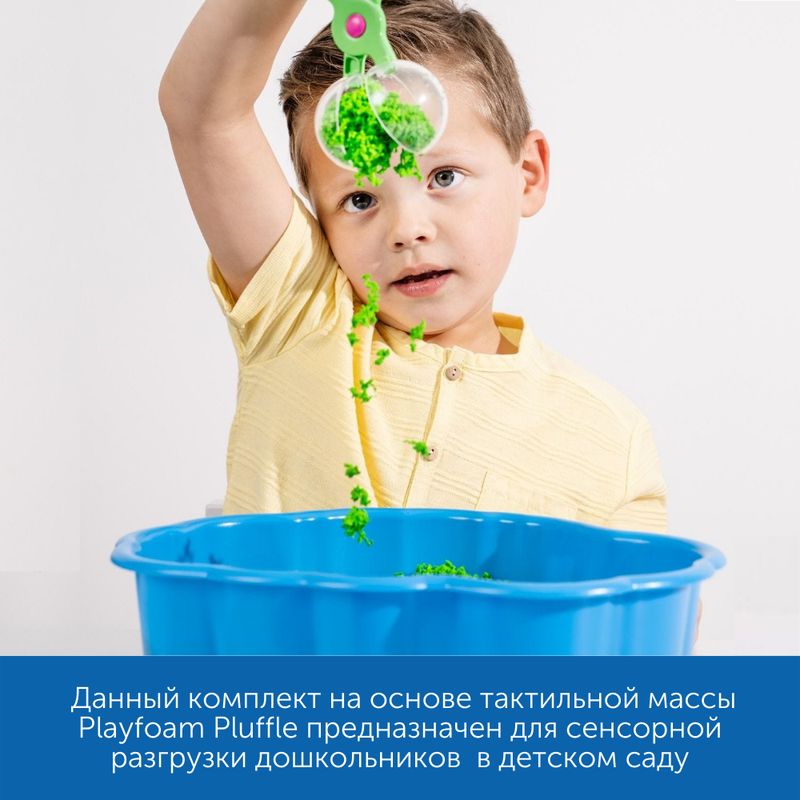 картинка Комплект Playfoam Pluffle для сенсорной релаксации в детском саду от магазина снабжение школ