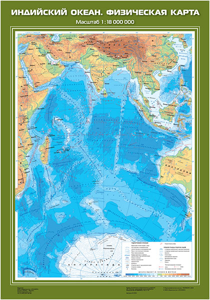 Географическая карта индийского океана