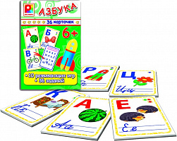 Игры с карточками Азбука