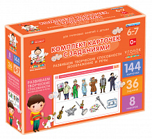 Комплект карточек с заданиями для групповых занятий с детьми от 6 до 7 лет. Развиваем творческие способности (воображение и речь)