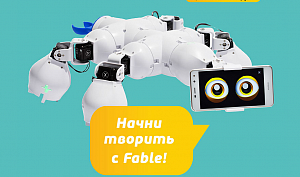 Учебно-игровой комплект модульной робототехники "Социально-эмоциональное развитие Fable"